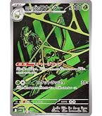 Amazon.co.jp: ポケモンカードゲームSV sv10 拡張パック ロケット団の